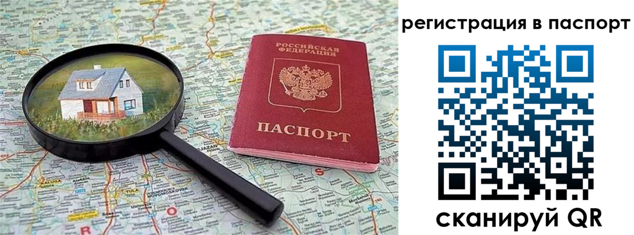регистрация в Асино