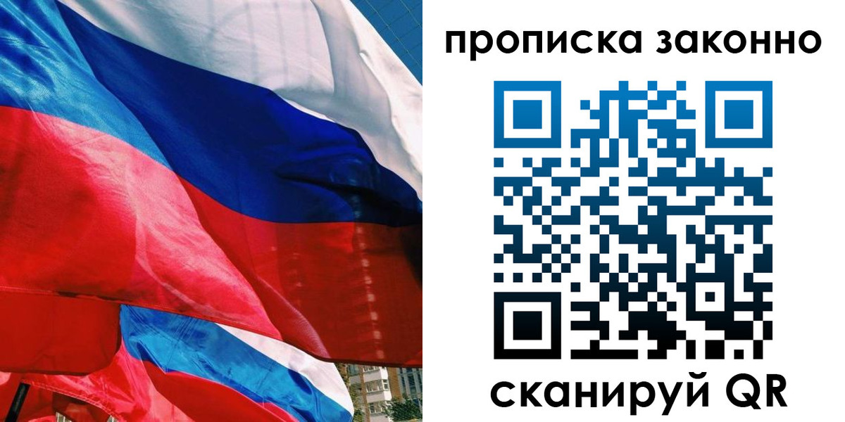 миграционный учет в Асино