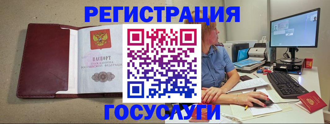купить прописку в Асино