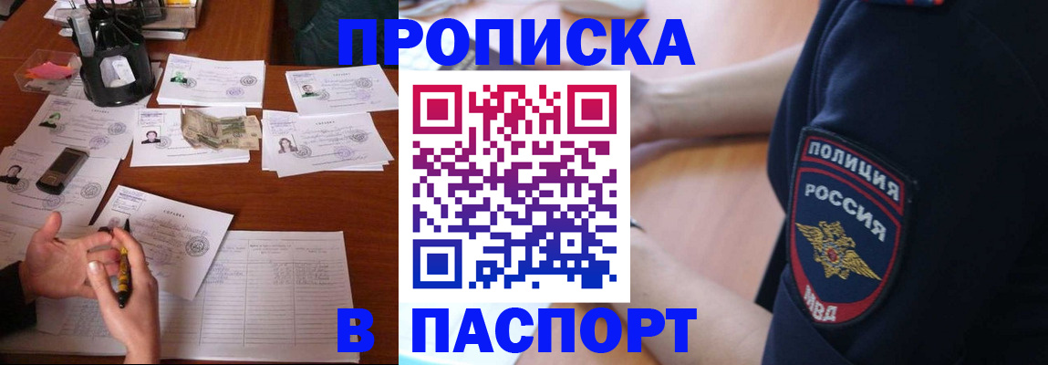 регистрация для школы в Асино